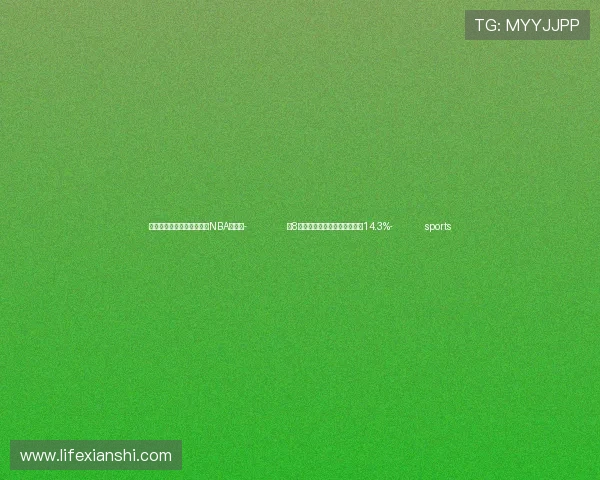 ✅体育直播🏆世界杯直播🏀NBA直播⚽- 前8个月服务进出口总额同比增长14.3%- sports ✅体育直播🏆世界杯直播🏀NBA直播⚽- 前8个月服务进出口总额同比增长14.3%- sports